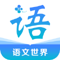 语文世界杂志app手机版 v1.0