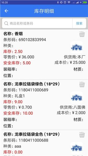 小掌龟店铺app图3