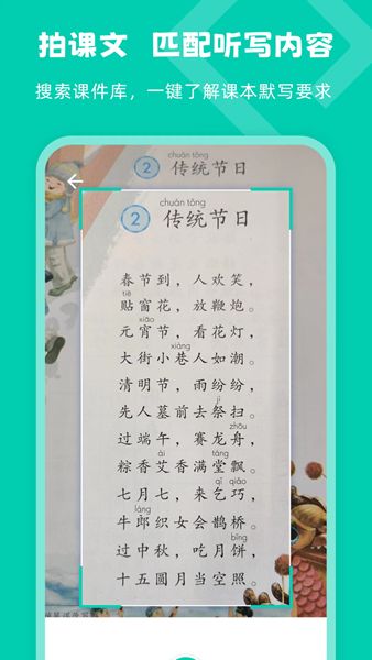 乐其爱听写app图3