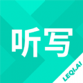 乐其爱听写app手机版 v3.0.0