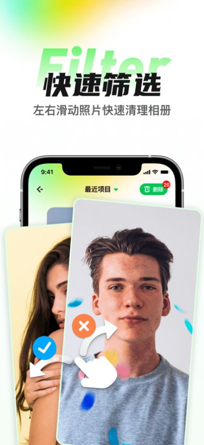 星云相册整理助手app苹果版图片3