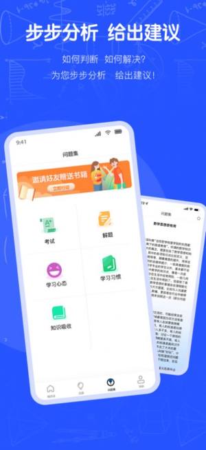 奇点数学app图2