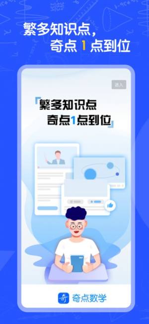 奇点数学app图3