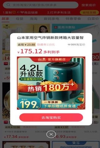 小助手多利app图2