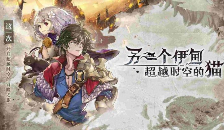 另一个伊甸金花猫之书是谁的  金花猫之书获取攻略[多图]