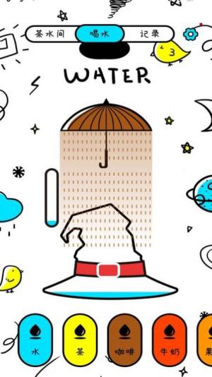 喝水小本app手机版图片1
