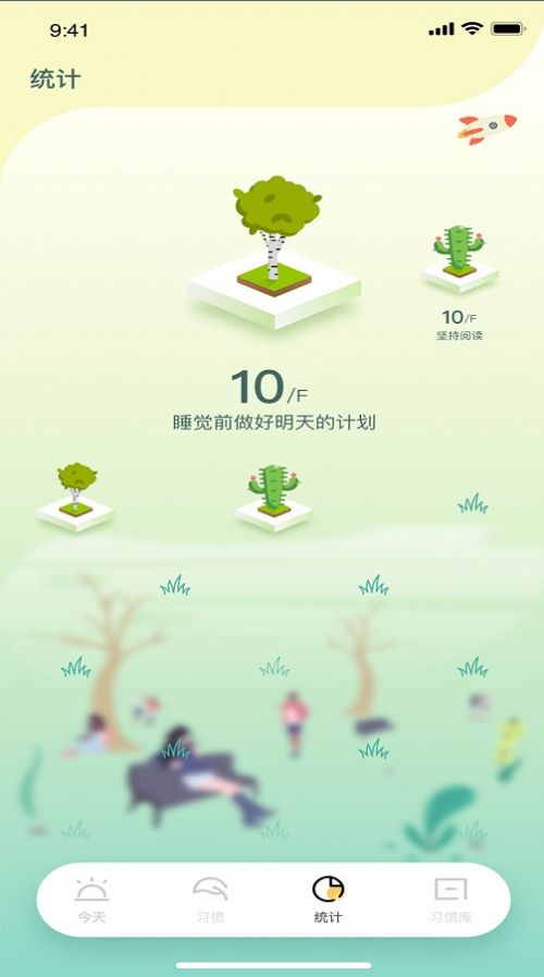 potato习惯养成app图2