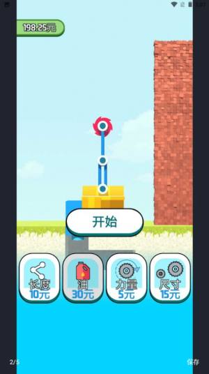 全民拆墙大作战游戏免广告正版图片1