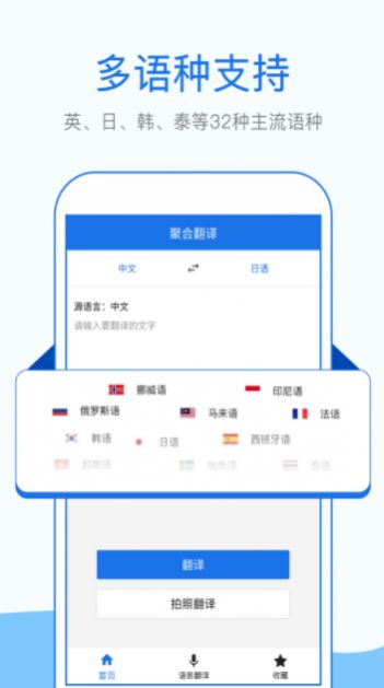 拍照英语翻译软件图1