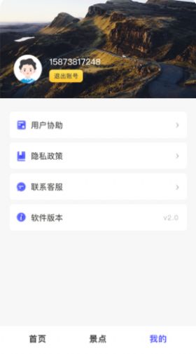 北斗熊卫星地图app官方最新版2022图片1
