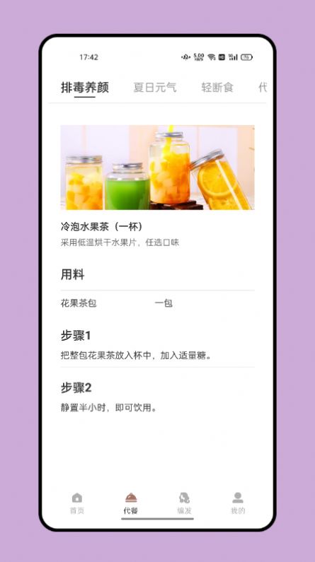 试发型搭配app图2