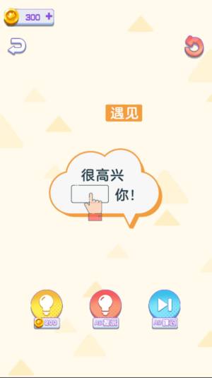 每日一烧脑游戏图1