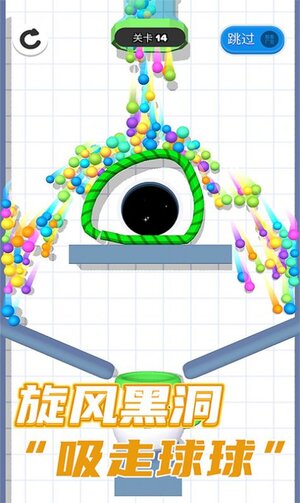球你别冲动游戏官方安卓版图片1