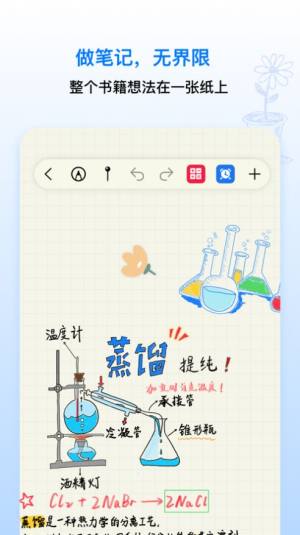 Prodrafts中文版app安卓图片1