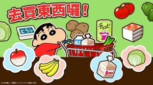 蜡笔小新之小帮手大作战手机版安卓下载图片1