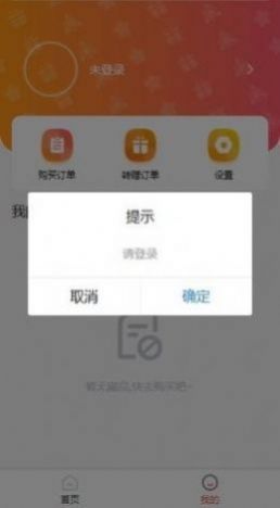 中艺数字藏品app图1