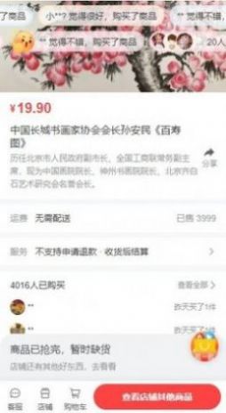 中艺数字藏品app图2