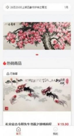 中艺数字藏品app图3