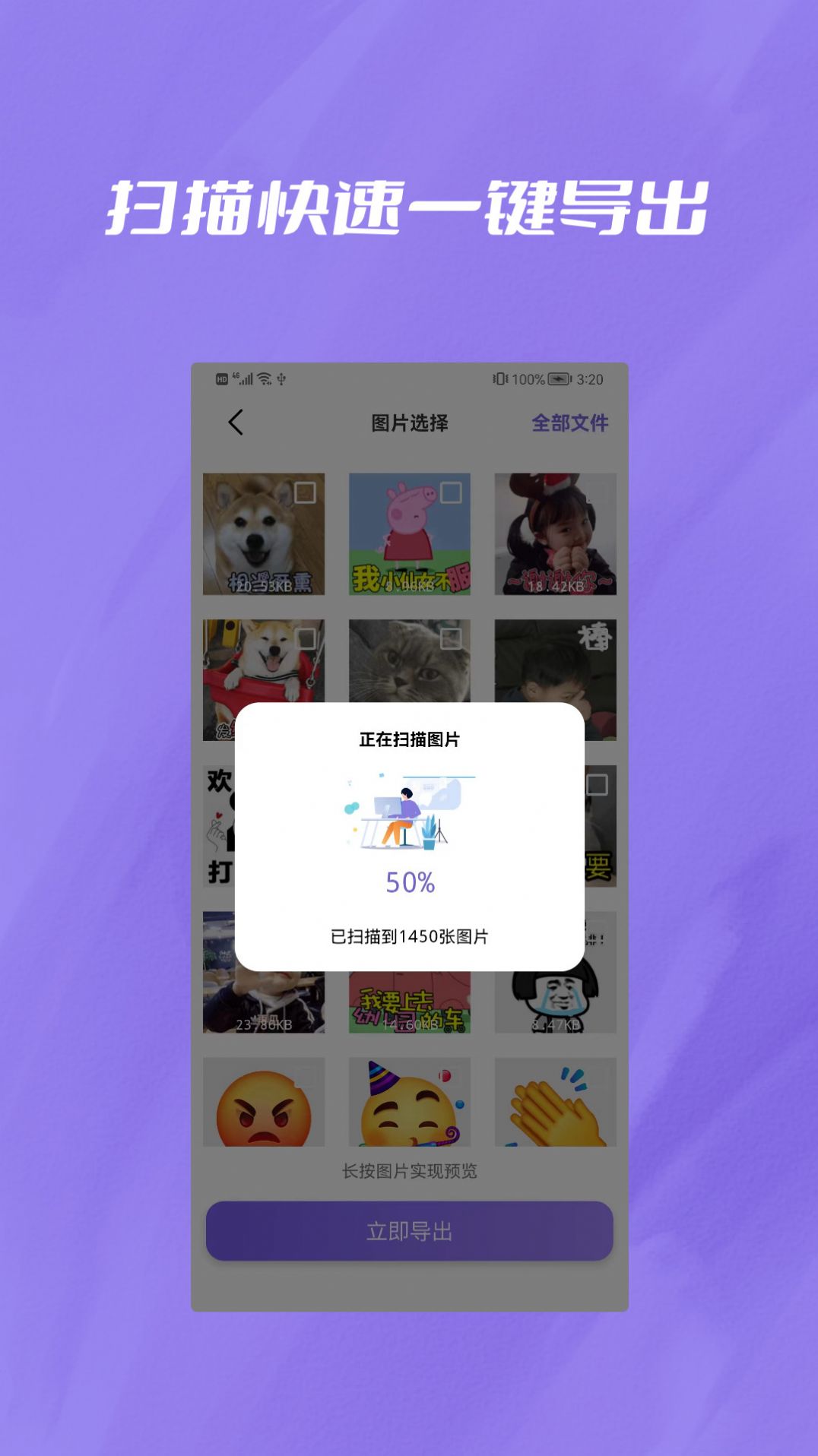 数据找回biu大师app图3