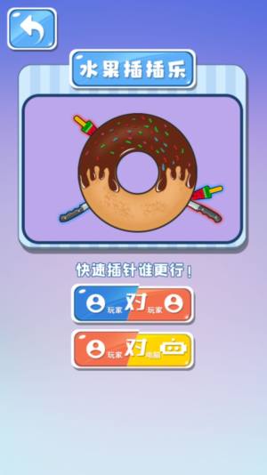 双人欢乐派对游戏安卓官方版图片1