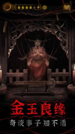 纸4红丝缠游戏下载最新版官方图片1