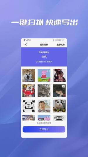 无忧恢复数据软件app手机版图片1