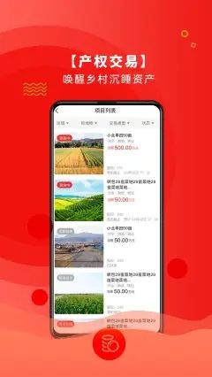 农交网app下载2.3版本最新版图片1