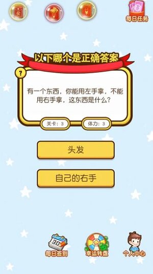 脑筋掰手腕红包版游戏下载安装图片1
