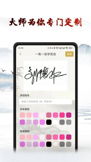 艺术签名设计生成器app图2