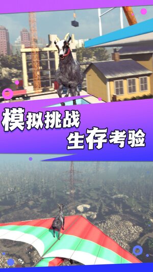抖音不要挑衅怪兽小游戏最新官方版图片1