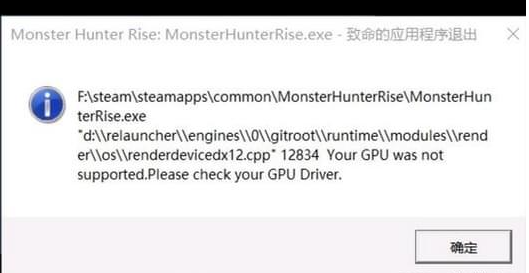 怪物猎人崛起曙光进不去怎么办  游戏进不去卡在主界面解决教程[多图]