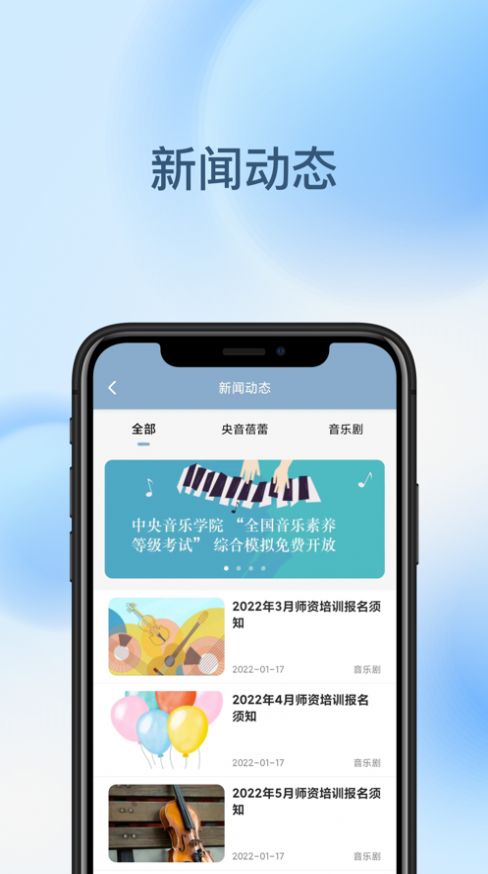 央音教育app最新版图片1