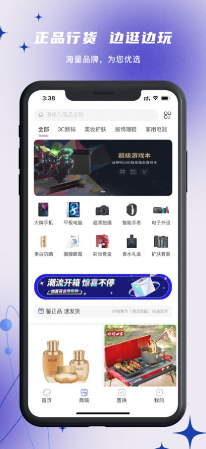 咕咚魔盒app图3