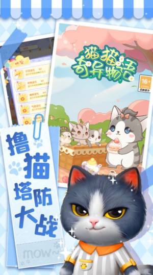 猫猫奇异物语游戏图3