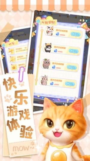 猫猫奇异物语游戏手机版图片1
