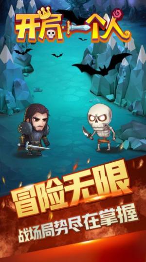 抖音开局一个人小游戏安卓版图片1