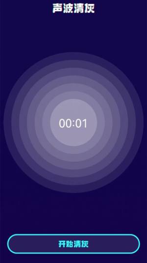 噪音监测app官方版2022图片1