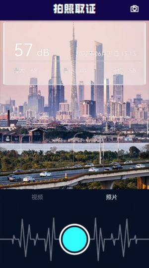 噪音监测app官方版2022图片2