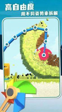 拆迁爆破队中文版下载图片2