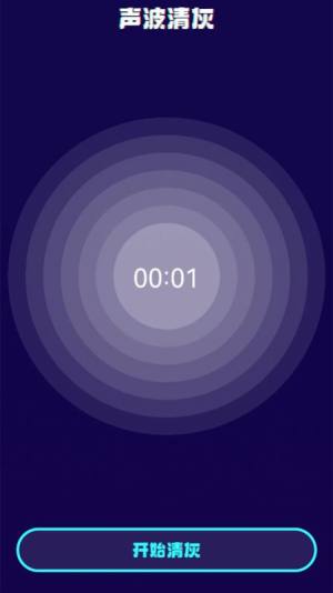 噪音监测app官方版2022图片3