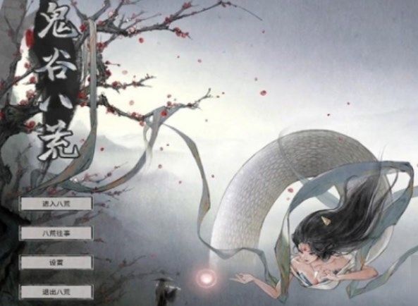 鬼谷八荒蕴仙丹怎么获得  羽化登仙蕴仙丹获取攻略[多图]图片1
