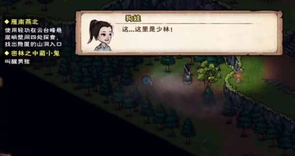 烟雨江湖阎吉任务攻略  阎吉任务怎么做图片2