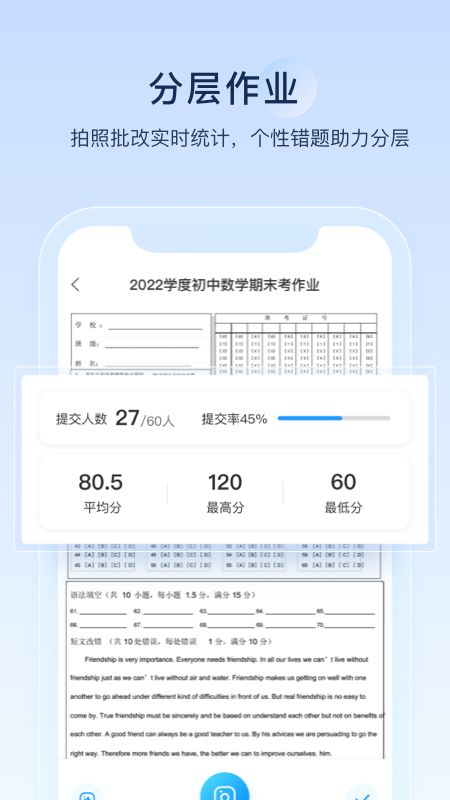 组卷app下载官方正版图片1