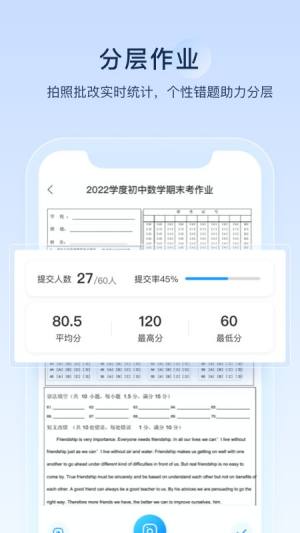 组卷app下载官方正版图片1