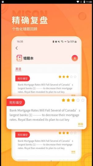 美森题库手机官方版图片1