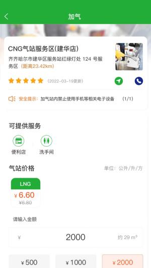 合力团气app最新版图片1