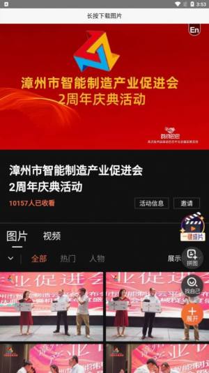 longtap拼图app手机版图片1