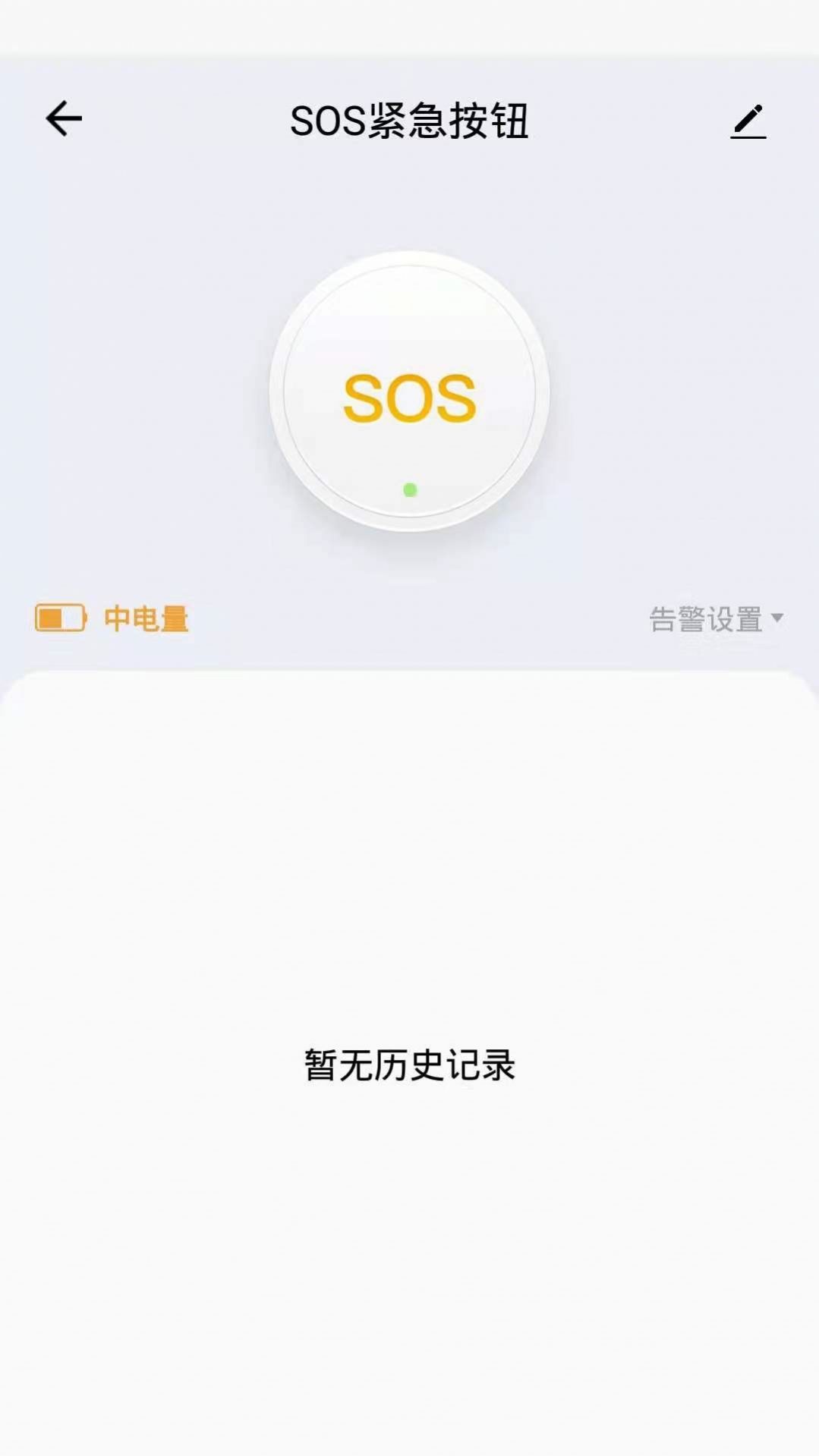 中意智能app图1