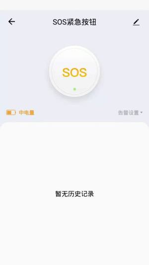 中意智能app图1