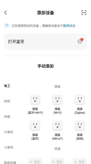 中意智能家居操控app手机版图片1